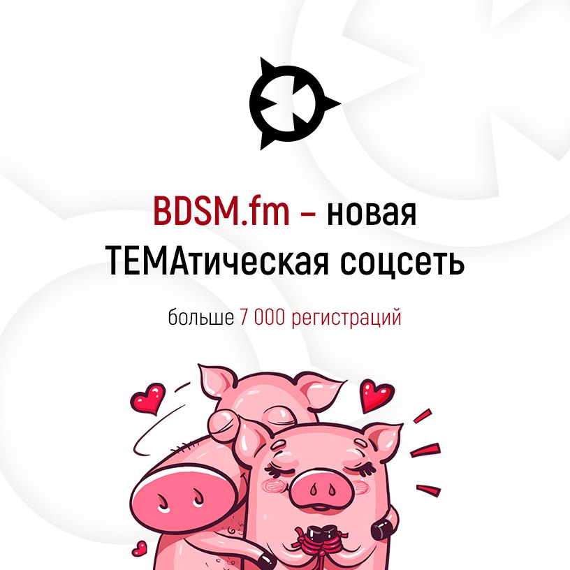 bdsm-fm