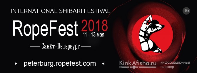 [:ru]ВИДЕО С ТРЕТЬЕГО ДНЯ ФЕСТИВАЛЯ ШИБАРИ ROPEFEST PETERBURG.[:en]VIDEO FOR THE THIRD DAY OF RESTAFF PETERBURG SHIBARY FESTIVAL.[:]