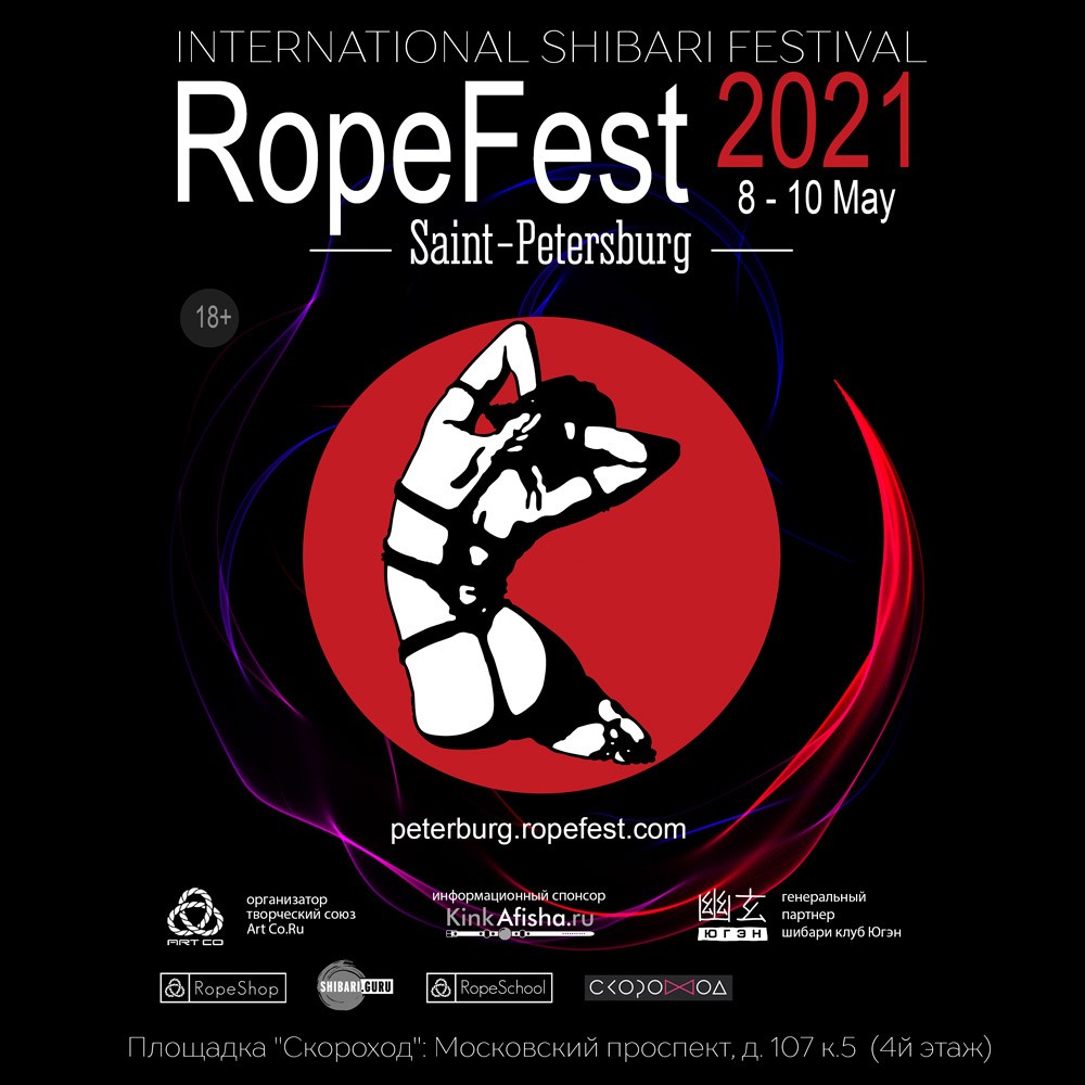 фестиваль шибари RopeFest Peterburg 2021