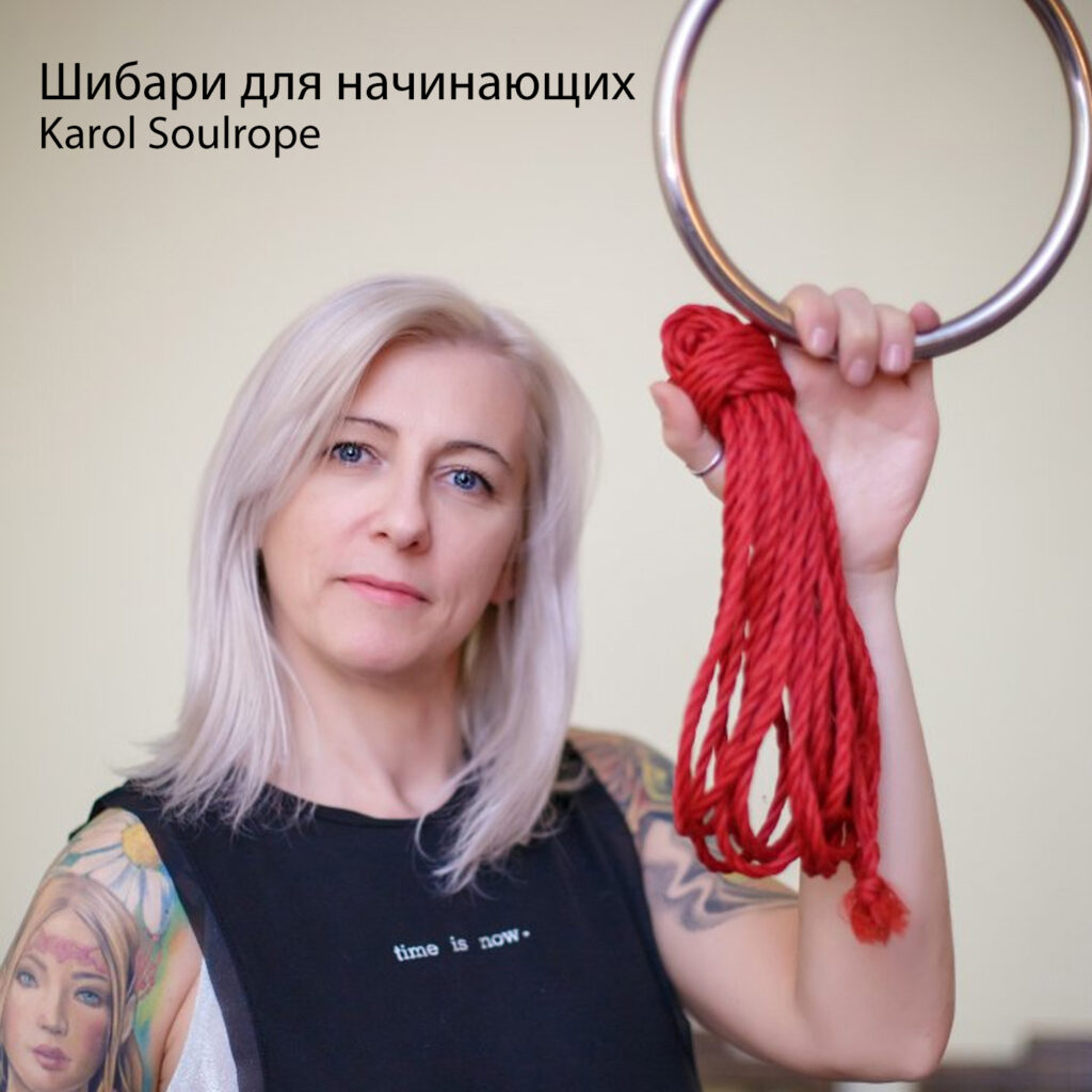шибари для начинающих Ropefest St Peterburg фестиваль шибари шибари для начинающих Ropefest St Peterburg фестиваль шибари