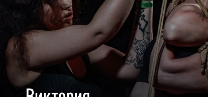 Виктория evainropes — участница RopeFest